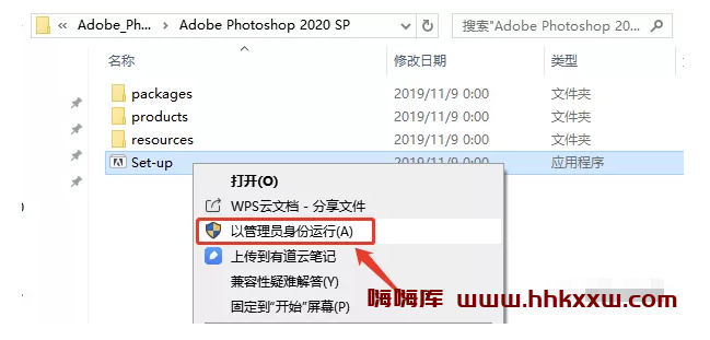 Photoshop CC2020安装教程破解激活步骤（软件可下载）插图2