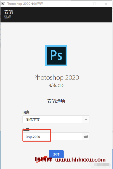 Photoshop CC2020安装教程破解激活步骤（软件可下载）插图5
