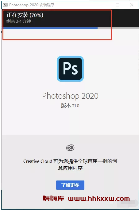 Photoshop CC2020安装教程破解激活步骤（软件可下载）插图6