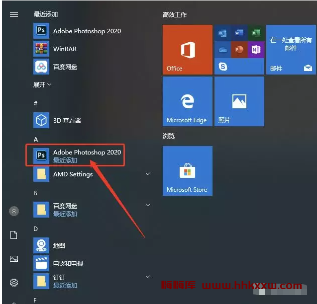Photoshop CC2020安装教程破解激活步骤(软件可下载)插图8 Photoshop CC2020安装教程破解激活步骤(软件可下载)插图8