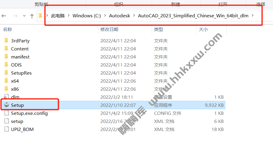AutoCAD2023安装破解激活教程（含软件破解补丁下载）插图3