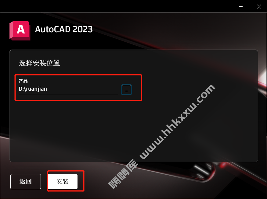 AutoCAD2023安装破解激活教程（含软件破解补丁下载）