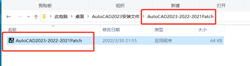 AutoCAD2023安装破解激活教程（含软件破解补丁下载）