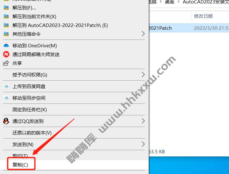 AutoCAD2023安装破解激活教程（含软件破解补丁下载）