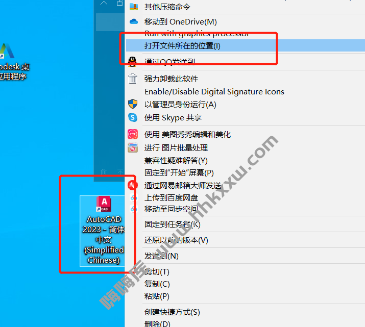 AutoCAD2023安装破解激活教程（含软件破解补丁下载）