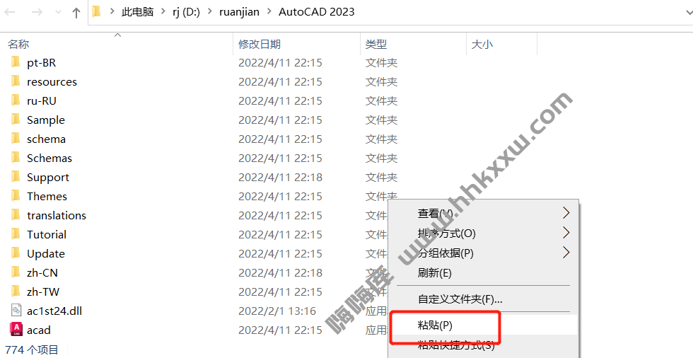 AutoCAD2023安装破解激活教程（含软件破解补丁下载）