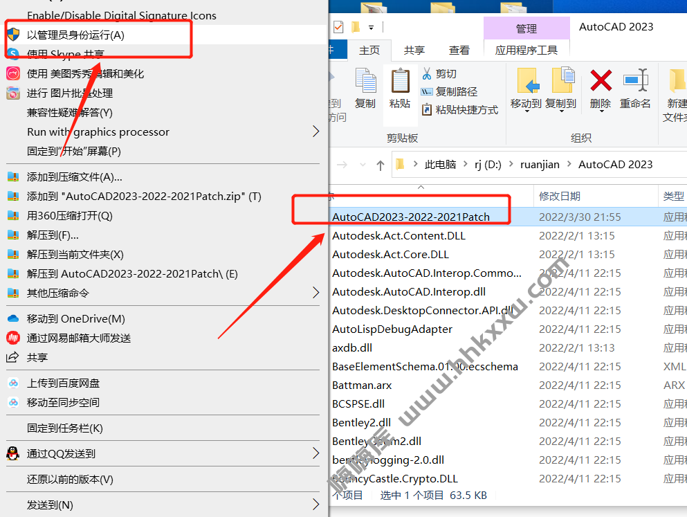 AutoCAD2023安装破解激活教程（含软件破解补丁下载）