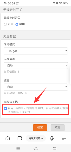【手机】第14期分享:如何提高WIFI上网速度? 如何提高WIFI上网速度