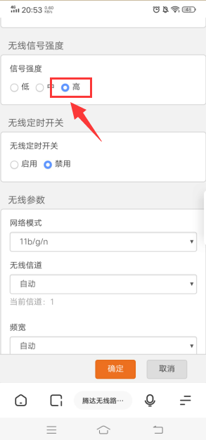 【手机】第14期分享:如何提高WIFI上网速度? 如何提高WIFI上网速度