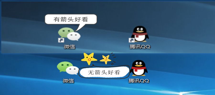 【电脑】第18期分享:桌面快捷方式小箭头去除与恢复方法 桌面快捷方式小箭头去除与恢复方法