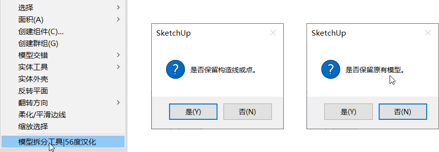 Sketchup一键制作爆炸分析图(附插件和教程) Sketchup一键制作爆炸分析图过程(附插件下载和教程)