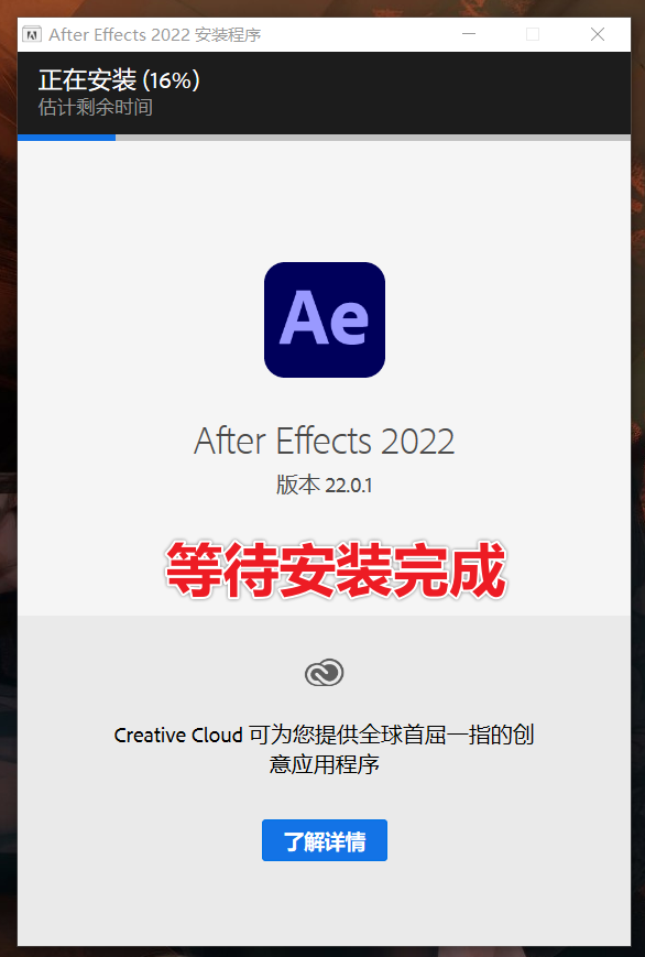 Adobe After Effects 2022 AE最新版免费获取，三步教你安装！（不限速下载）