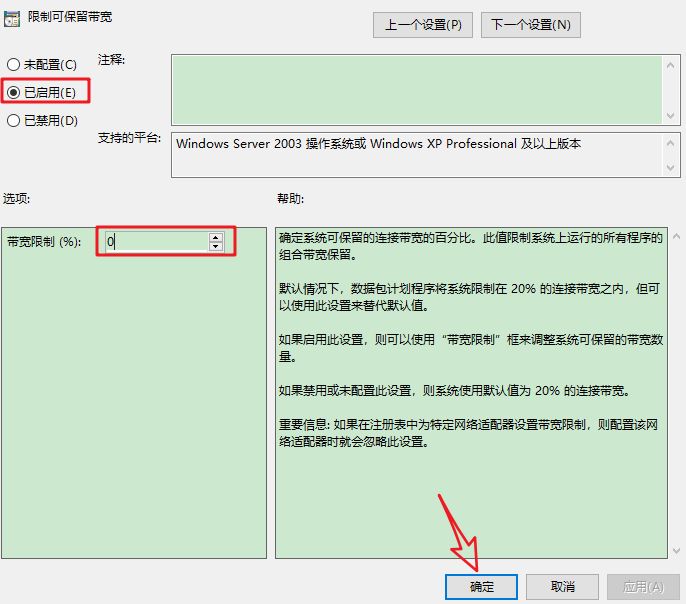 【电脑】第17期分享:如何解除宽带限速? 如何解除宽带限速?