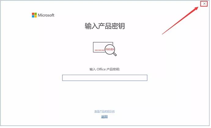 Office2019安装教程 Office2019安装破解激活教程(密钥下载)