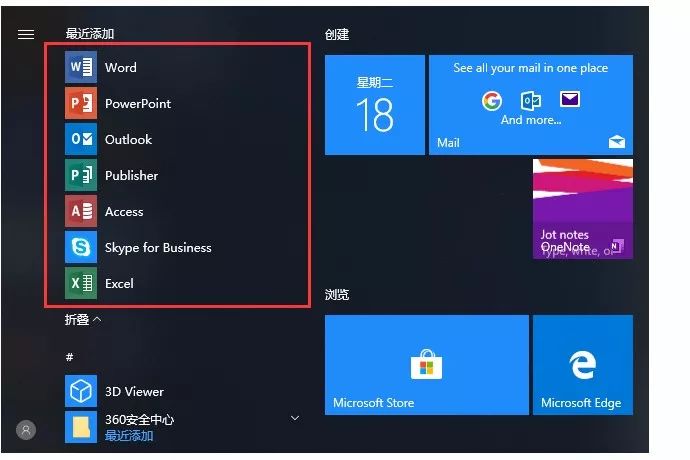 Office2019安装教程 Office2019安装破解激活教程(密钥下载)