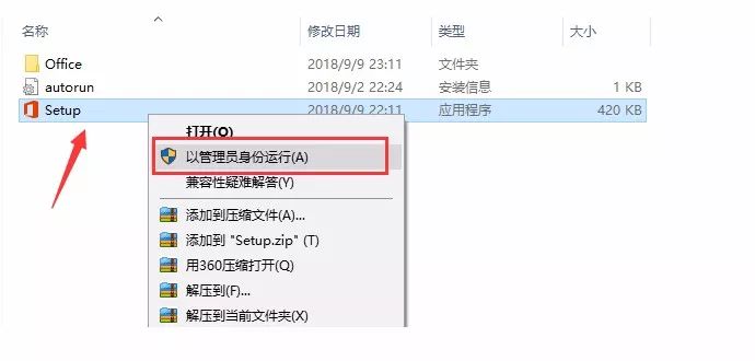 Office2019安装教程 Office2019安装破解激活教程(密钥下载)