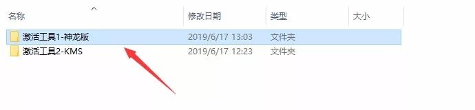 Office2019安装教程 Office2019安装破解激活教程(密钥下载)