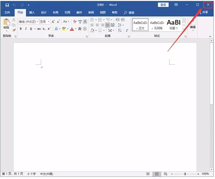 Office2019安装教程 Office2019安装破解激活教程(密钥下载)