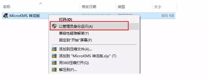 Office2019安装教程 Office2019安装破解激活教程(密钥下载)