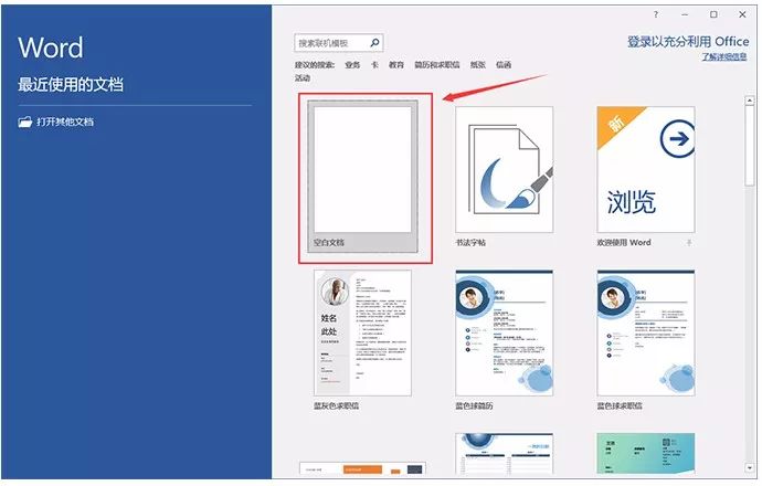 Office2019安装教程 Office2019安装破解激活教程(密钥下载)