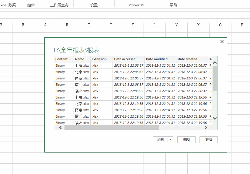 Excel文件管理目录的做法（Excel做目录的方法）插图4