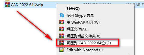 CAD2022（64位）安装激活破解教程（含有软件下载）