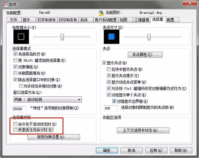 CAD绘图有哪些炸裂的技巧?这些百度上搜索的技巧真的有那么好用! CAD绘图有哪些好用的技巧