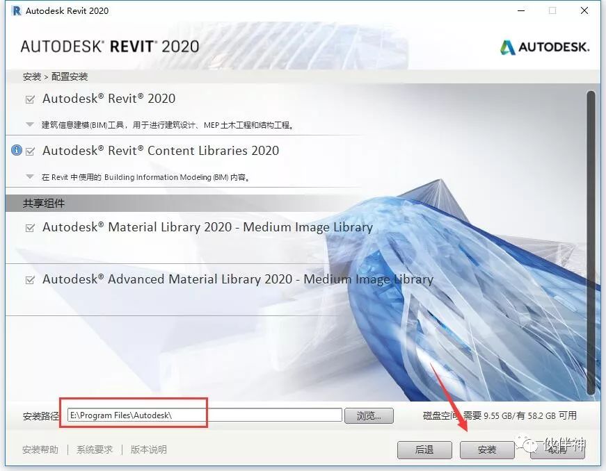 Revit 2020软件安装教程 Revit 2020软件安装激活教程(含软件下载)