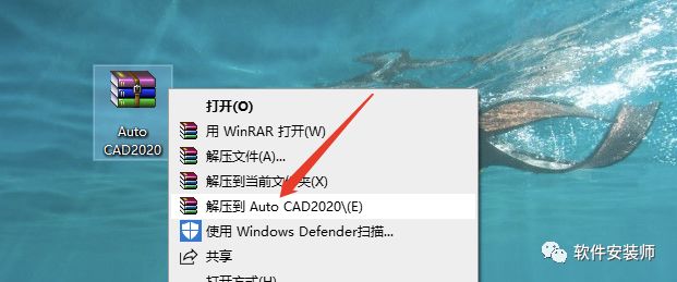【win】AutoCAD 2020 软件安装破解激活教程（含软件下载）