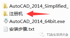 CAD2014含Mac版本