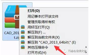 CAD2013中文破解版软件安装激活教程步骤（含注册机）