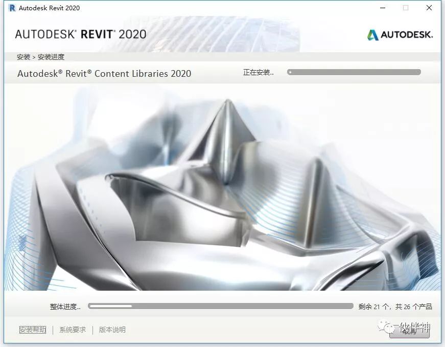 Revit 2020软件安装教程 Revit 2020软件安装激活教程(含软件下载)