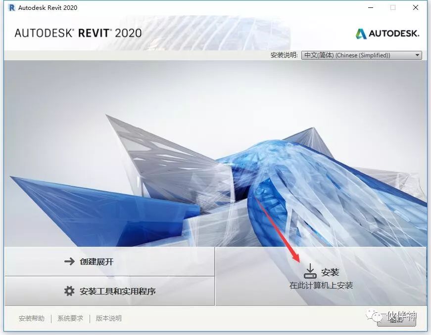 Revit 2020软件安装教程 Revit 2020软件安装激活教程(含软件下载)