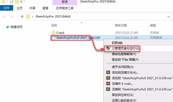 SketchUp2021 下载安装教程 SketchUp2021 中文破解安装教程