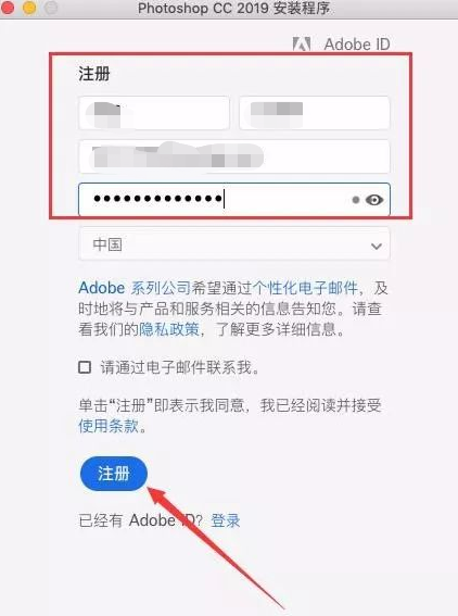 Mac Photoshop 2018(Mac版)下载及安装教程 Photoshop 2018 for Mac在线抠图破解版安装教程 (Mac版)