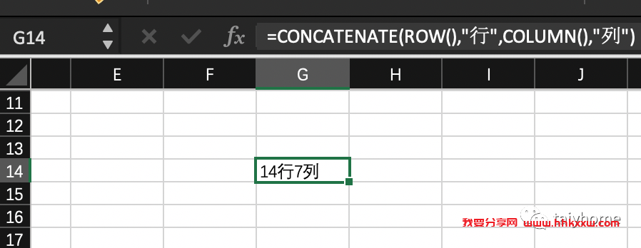 Excel--将几段文本拼接起来的方法