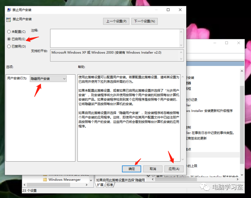 电脑总是自动安装一些无用的软件该怎么办? 电脑自动安装一些无用的软件该怎么办
