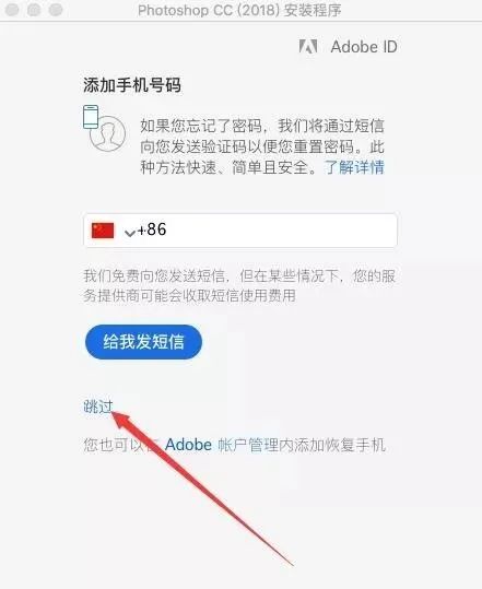 Mac Photoshop 2018(Mac版)下载及安装教程 Photoshop 2018 for Mac在线抠图破解版安装教程 (Mac版)