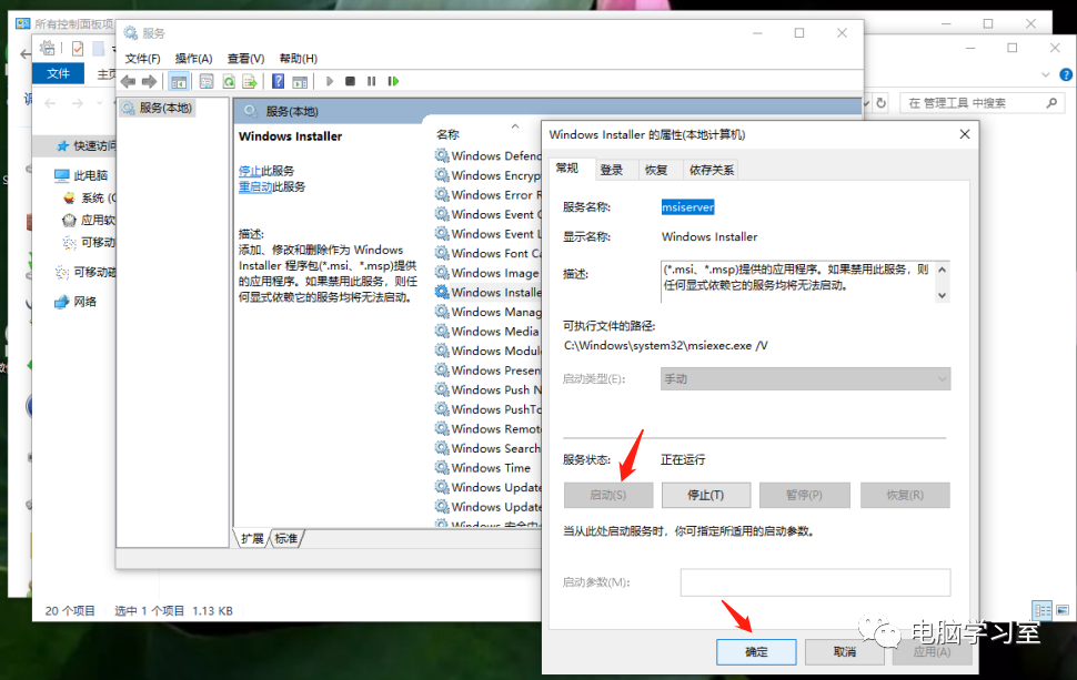 电脑总是自动安装一些无用的软件该怎么办? 电脑自动安装一些无用的软件该怎么办