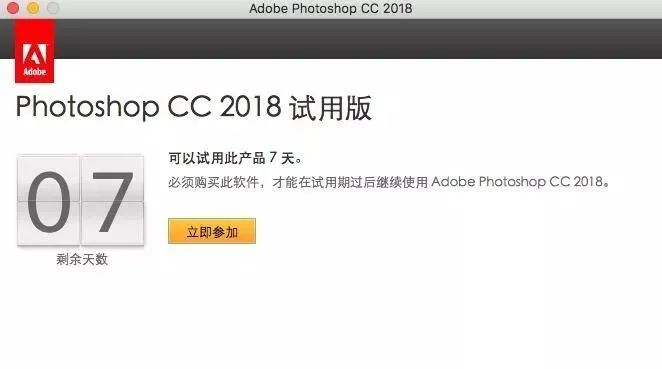 Mac Photoshop 2018(Mac版)下载及安装教程