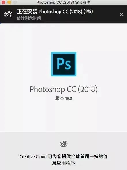 Mac Photoshop 2018(Mac版)下载及安装教程