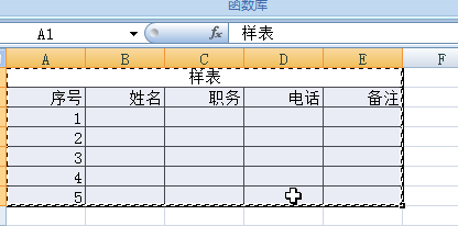 Word文档中插入Excel表格的3个小技巧 Word文档中插入Excel表格的3个小技巧