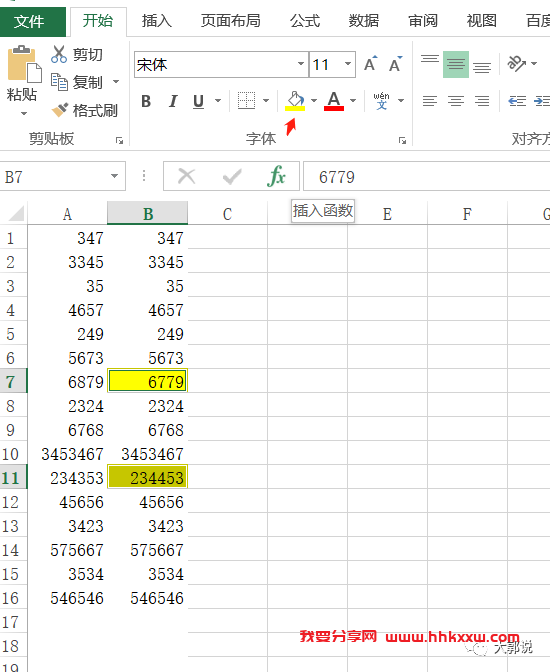 Excel如何快速找出两列数据中的不同项