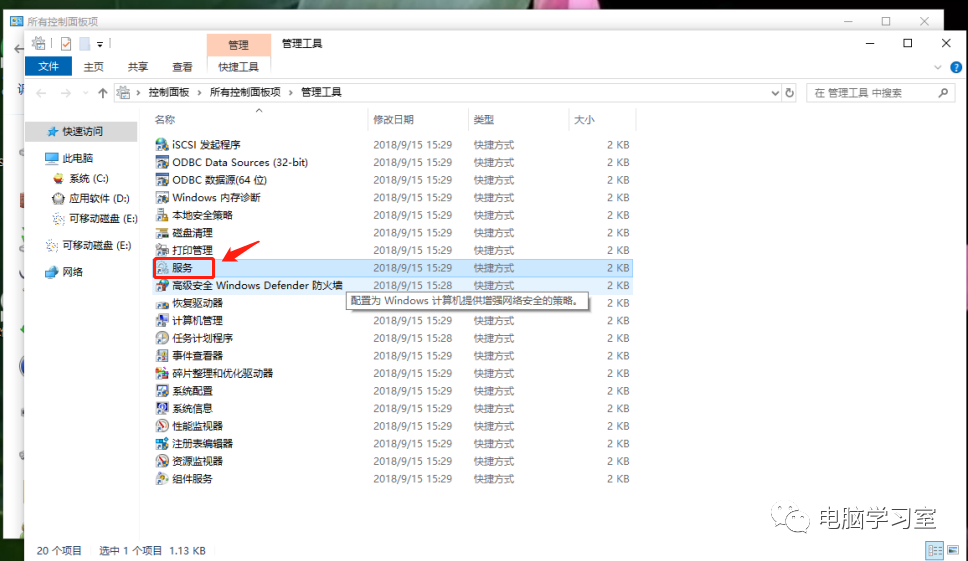 电脑总是自动安装一些无用的软件该怎么办? 电脑自动安装一些无用的软件该怎么办