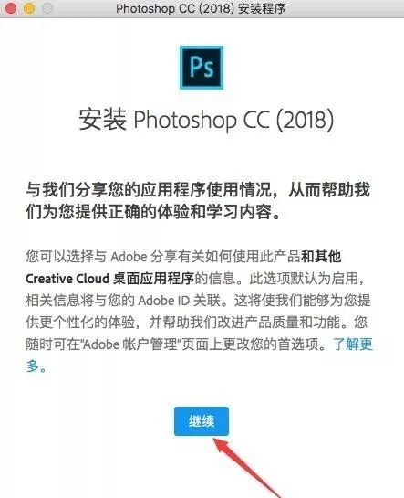 Mac Photoshop 2018(Mac版)下载及安装教程 Photoshop 2018 for Mac在线抠图破解版安装教程 (Mac版)