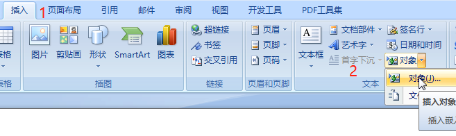 Word文档中插入Excel表格的3个小技巧 Word文档中插入Excel表格的3个小技巧