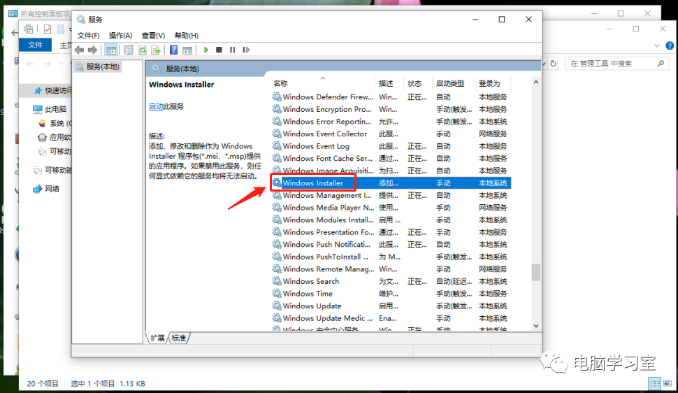 电脑总是自动安装一些无用的软件该怎么办? 电脑自动安装一些无用的软件该怎么办