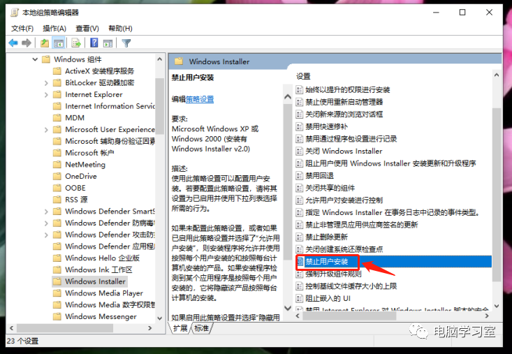 电脑总是自动安装一些无用的软件该怎么办? 电脑自动安装一些无用的软件该怎么办