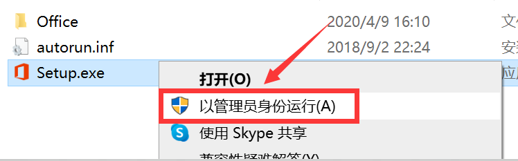 Microsoft Visio2019下载及安装教程 Microsoft Visio2019汉化激活软件安装(有下载)
