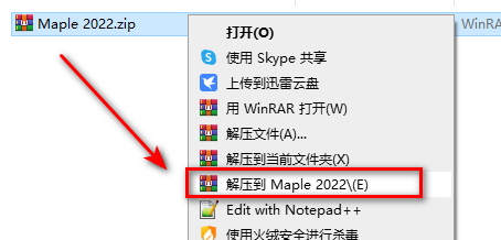 Maple 2022软件下载及安装教程 Maple 2022安装破解激活教程(有下载)
